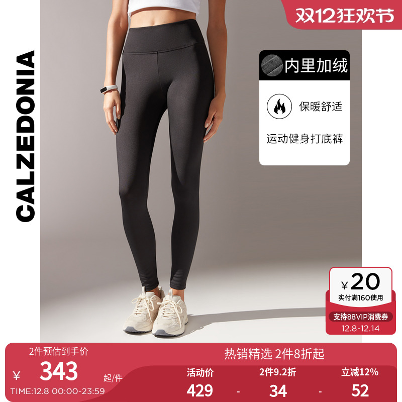 早秋休闲时尚打底裤CALZEDONIA