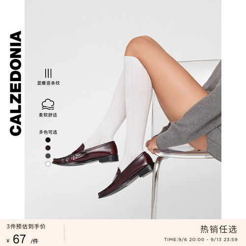 CALZEDONIA卡泽意袜早秋新品女简约舒适竖条纹小腿袜JK袜DL0580
