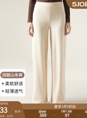 CALZEDONIA卡泽意袜秋女士休闲时尚阔腿喇叭裤打底裤山本裤MIP080