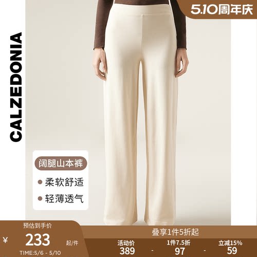早秋休闲时尚打底裤CALZEDONIA
