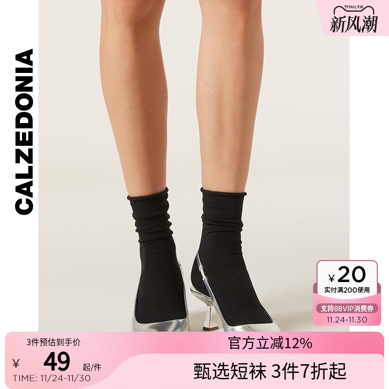 纯色短袜CALZEDONIA女士