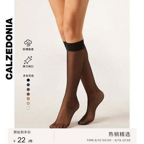 CALZEDONIA卡泽意袜夏女士20D时尚简约潮ins风及膝小腿JK袜LIG009