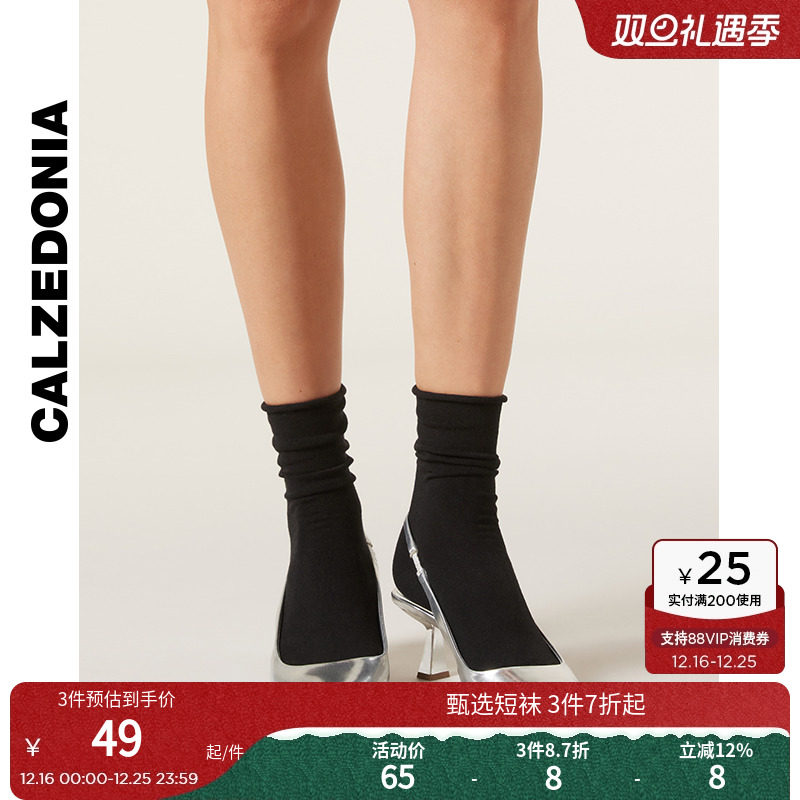 纯色短袜CALZEDONIA女士