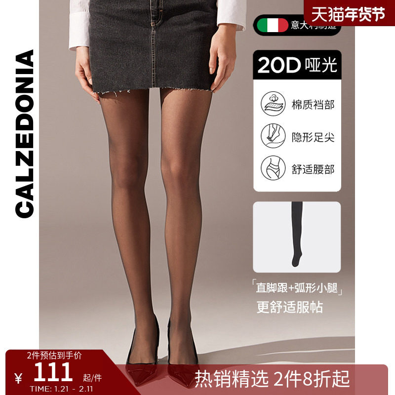 CALZEDONIA卡泽意袜夏季女20D薄透舒适裸感哑光连裤袜丝袜LIC033