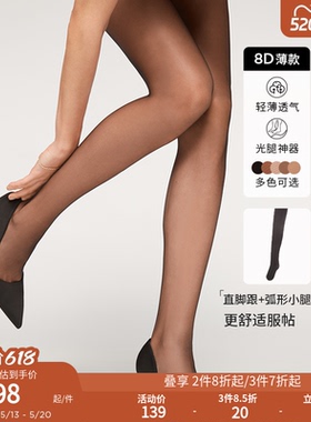 CALZEDONIA卡泽意袜女士春夏光腿神器8D薄透美腿连裤丝袜LIC049