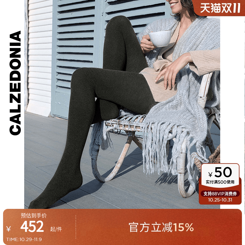 连裤袜三双组合装CALZEDONIA