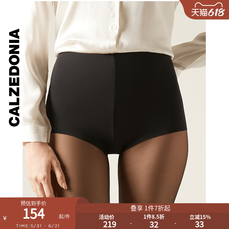 CALZEDONIA卡泽意袜女士时尚派对舒适简约高腰短裤平角裤MODP1200