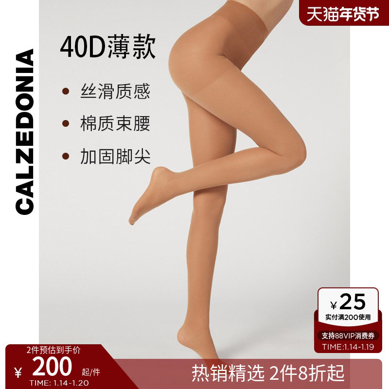 CALZEDONIA卡泽意袜女莱卡®系列40D压力功能型丝袜连裤袜LIC047,女士内衣/男士内衣/家居服,连裤袜/打底袜,淘宝优惠券,粉丝福利购,淘宝优惠卷