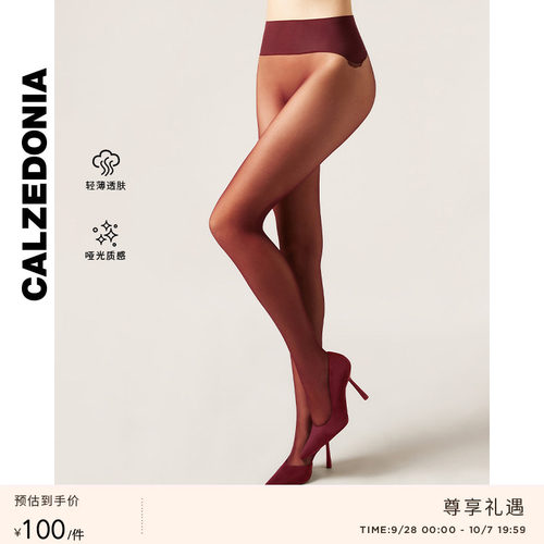 CALZEDONIA光腿神器薄款丝袜