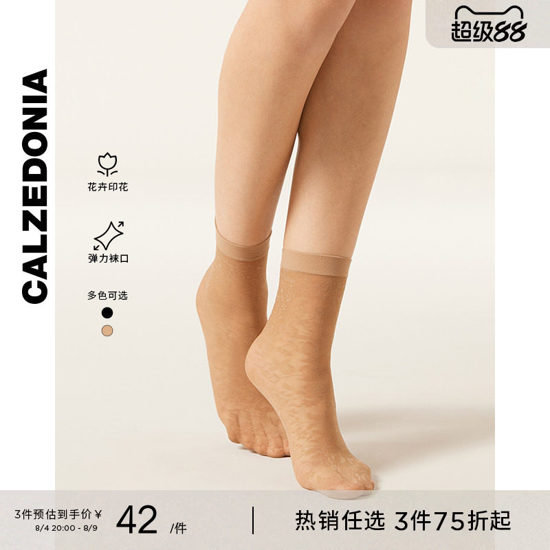 CALZEDONIA卡泽意袜春秋女士50D时尚花卉图案日常薄款短袜DCZ063 - 实物图