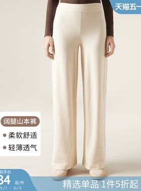 CALZEDONIA卡泽意袜秋女士休闲时尚阔腿喇叭裤打底裤山本裤MIP080