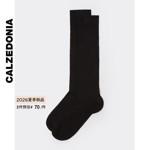 CALZEDONIA卡泽意袜26夏季新男柔软舒适含羊绒保暖长筒袜UL0020A