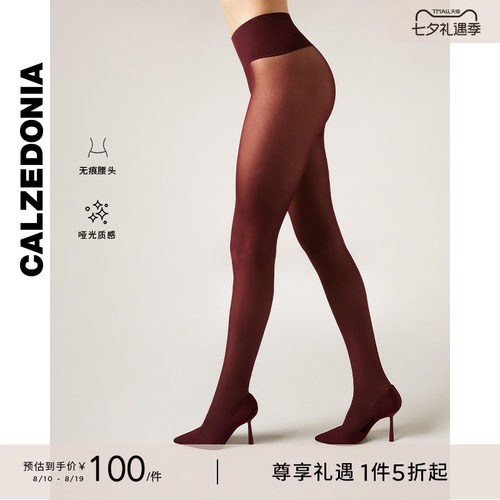 CALZEDONIA无痕连裤袜