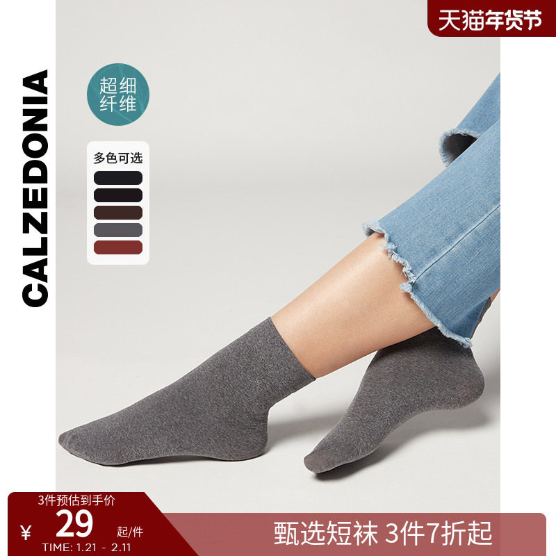 CALZEDONIA卡泽意袜女士春秋简约时尚50D纯色柔软舒适短袜MIZ004,女士内衣/男士内衣/家居服,短袜,淘宝优惠券,粉丝福利购,淘宝优惠卷