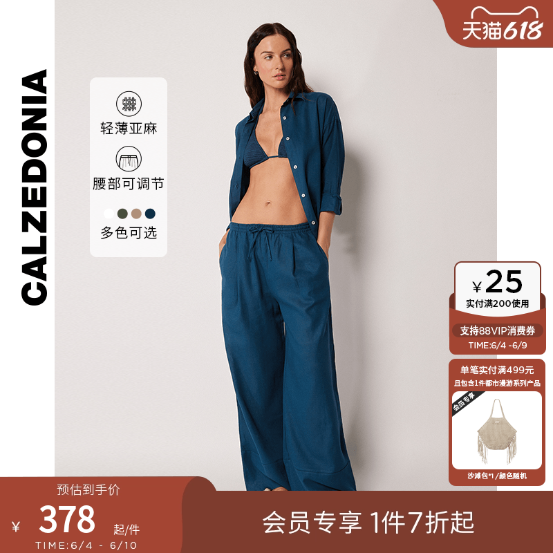 CALZEDONIA卡泽意袜夏季女士舒适轻薄透气长裤亚麻阔腿裤0BDP144