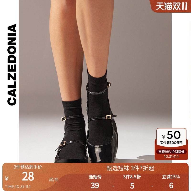 休闲运动短袜CALZEDONIA