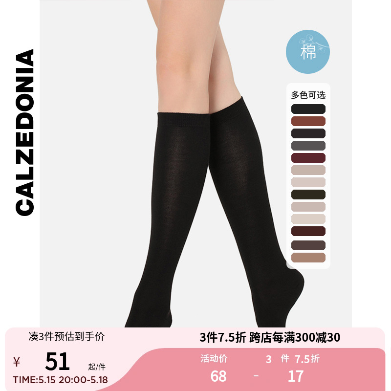 CALZEDONIA女士时尚多色休闲舒适混纺百搭中筒袜小腿袜JK袜DL0074