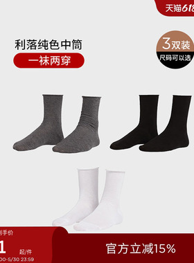 CALZEDONIA卡泽意袜春夏女纯色舒适翻口中筒短袜3双组合装DC0093