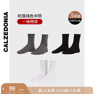 DC0093 CALZEDONIA卡泽意袜春夏女纯色舒适翻口中筒短袜3双组合装