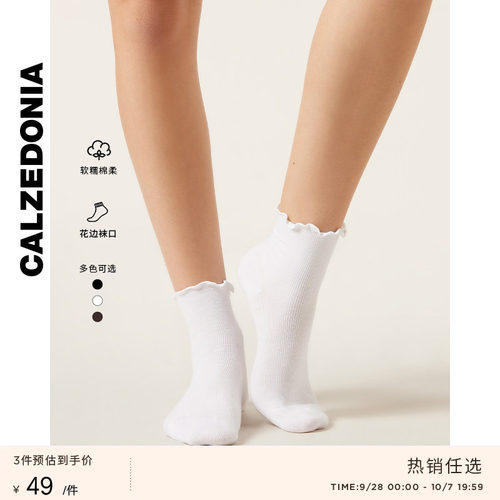 CALZEDONIA简约卷边薄款纯色短袜