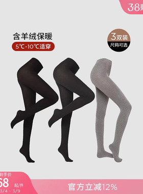 CALZEDONIA卡泽意袜秋冬含羊绒女款连裤袜丝袜三双组合装MIC048