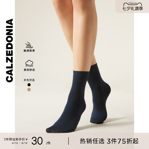纯色短袜CALZEDONIA简约女士