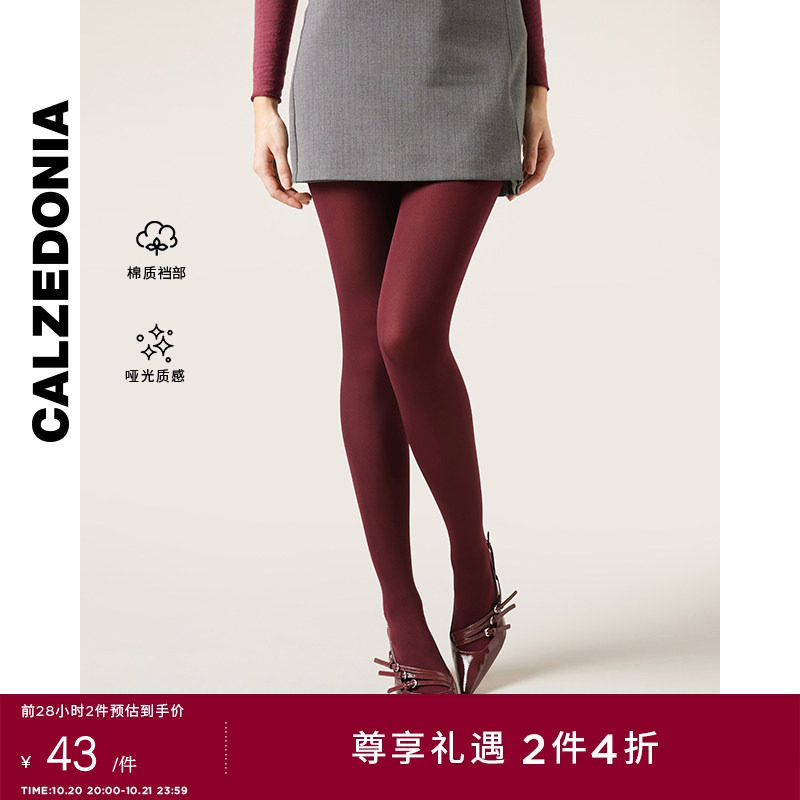 CALZEDONIA卡泽意袜女春季50D简约打底日常打底连裤袜丝袜MIC050