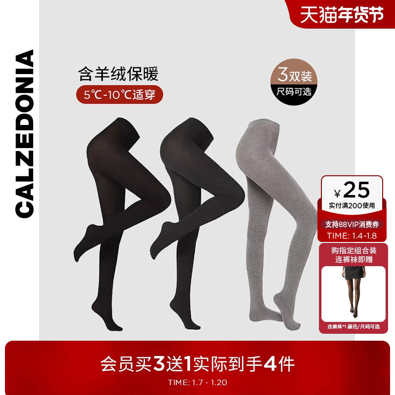 CALZEDONIA卡泽意袜秋冬含羊绒女款连裤袜丝袜三双组合装MIC048