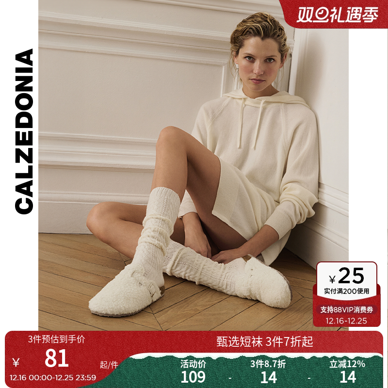 CALZEDONIA卡泽意袜25秋冬新女士时尚麻花纹针织JK袜及膝袜DL0398
