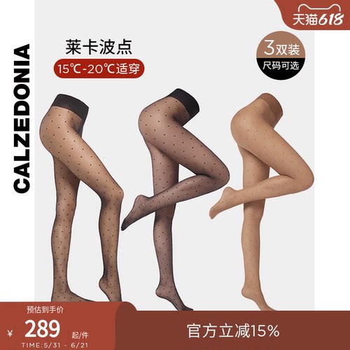 连裤袜三双组合装CALZEDONIA