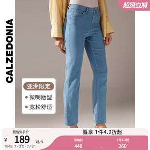 CALZEDONIA卡泽意袜女士亚洲限定时尚 MODP059A 休闲透气轻薄牛仔裤