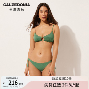 CALZEDONIA卡泽意袜25夏女闪亮丝线海边度假沙滩分体式 1811 泳衣裤
