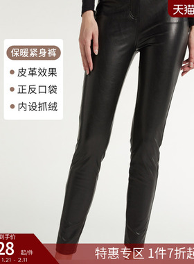 CALZEDONIA卡泽意袜女时尚皮质效果保暖加绒打底裤紧身裤MODP0962