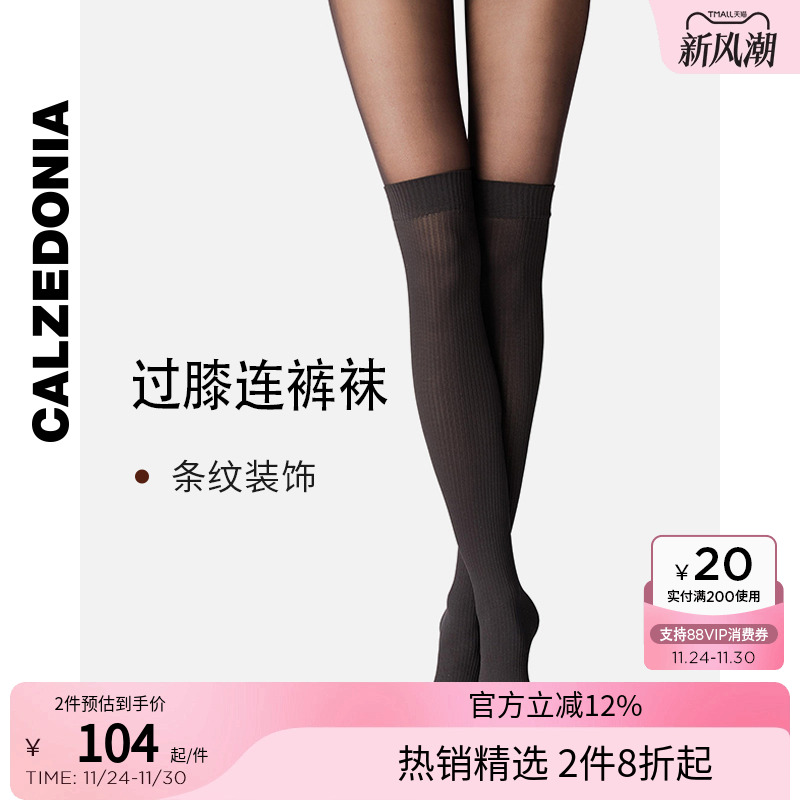 calzedonia女士莱卡细条纹连裤袜