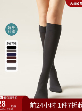 CALZEDONIA卡泽意袜女士60D简约时尚潮ins及膝袜JK袜小腿袜MIG002
