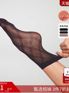 CALZEDONIA卡泽意袜春夏女50D菱格玛丽珍鞋袜透肤薄款短袜DCZ019