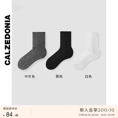 女士纯色翻口棉质堆堆袜中筒短袜