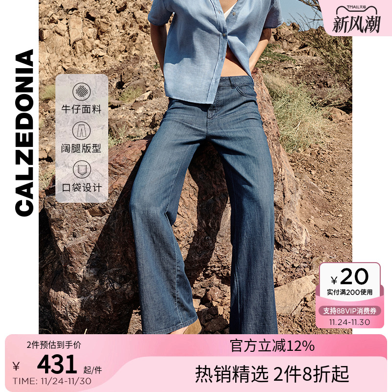 CALZEDONIA女士时尚轻薄牛仔裤