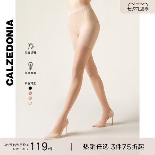CALZEDONIA卡泽意袜春夏新女光腿神器30D塑形裸感薄丝袜LIC068