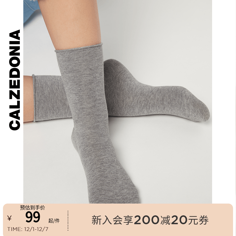 女士纯色翻口棉质堆堆袜中筒短袜