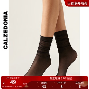 CALZEDONIA卡泽意袜春夏女士时尚 潮流ins风透明小腿袜JK袜DCZ066