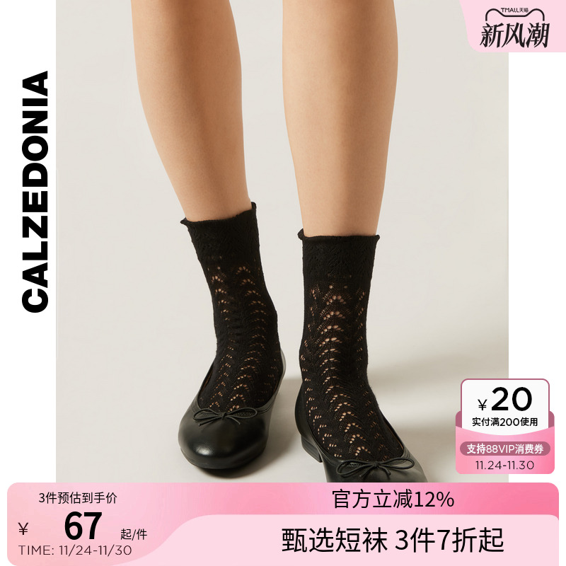 CALZEDONIA卡泽意袜25秋冬新女士浪漫镂空花纹网眼棉袜短袜DC0590