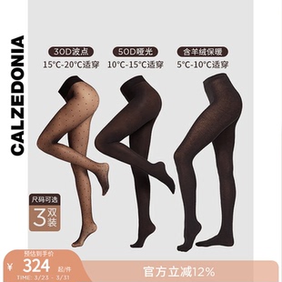 CALZEDONIA卡泽意袜休闲简约百搭丝袜日常限定三双组合装 袜 连裤