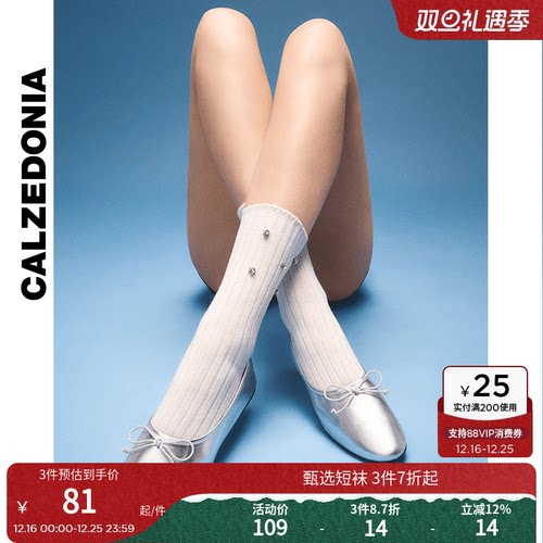 CALZEDONIA卡泽意袜25冬新女派对保暖羊毛竖条纹贴钻短袜DC0599