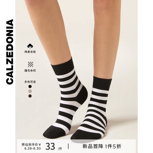 CALZEDONIA卡泽意袜撞色条纹短袜