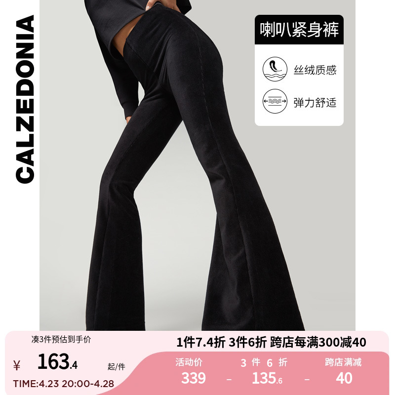 CALZEDONIA秋冬新款女士时尚天鹅绒阔腿长裤MODP1113-封面