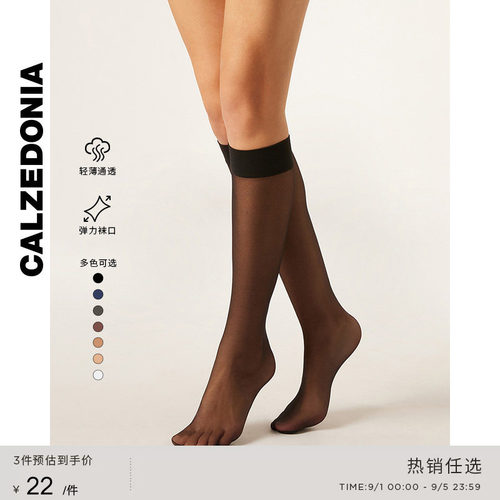 CALZEDONIA卡泽意袜夏女士20D时尚简约潮ins风及膝小腿JK袜LIG009