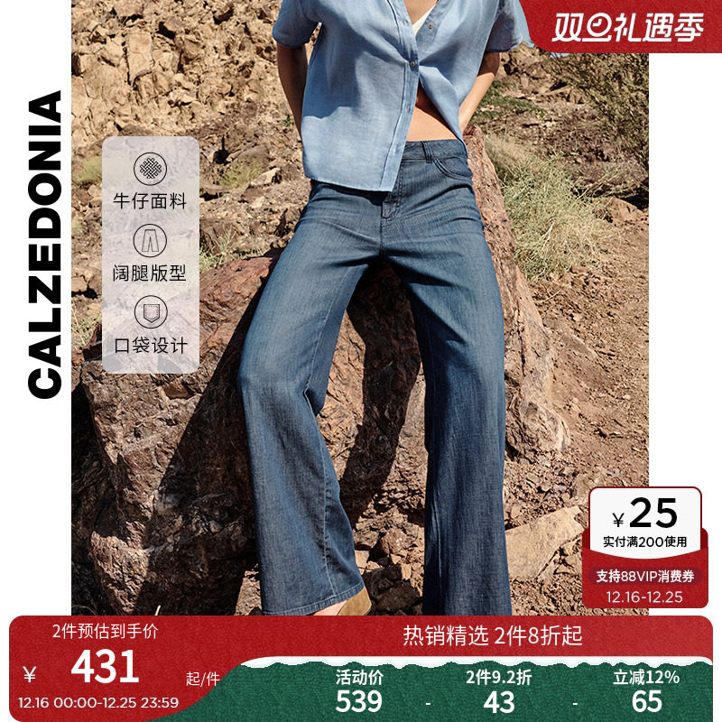 CALZEDONIA女士时尚轻薄牛仔裤