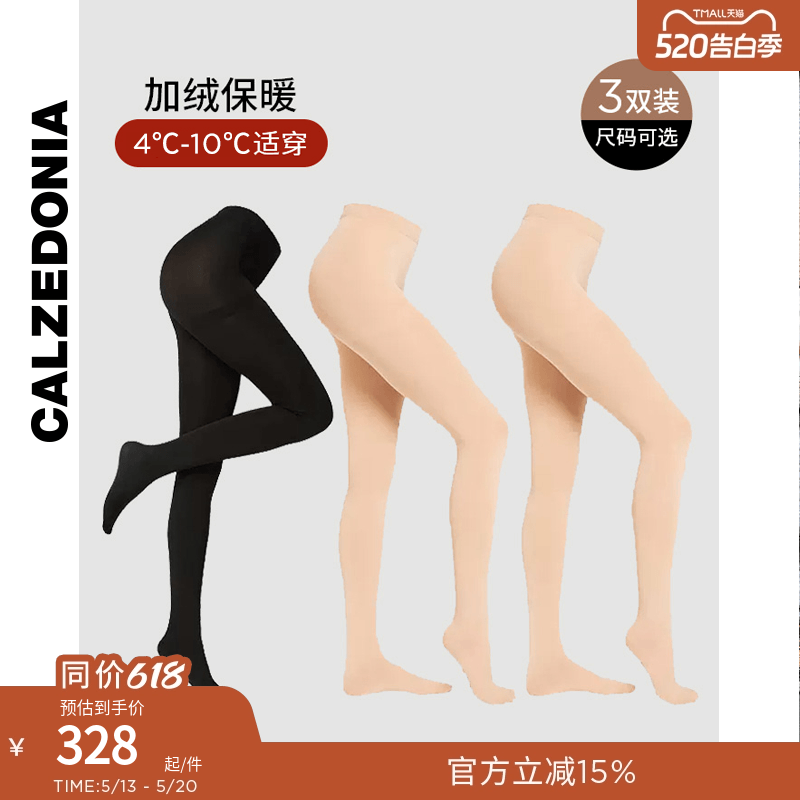 CALZEDONIA卡泽意袜光腿神器秋加绒连裤袜丝袜三双组合装MIC030