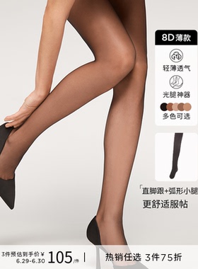 CALZEDONIA卡泽意袜女士春夏光腿神器8D薄透美腿连裤丝袜LIC049